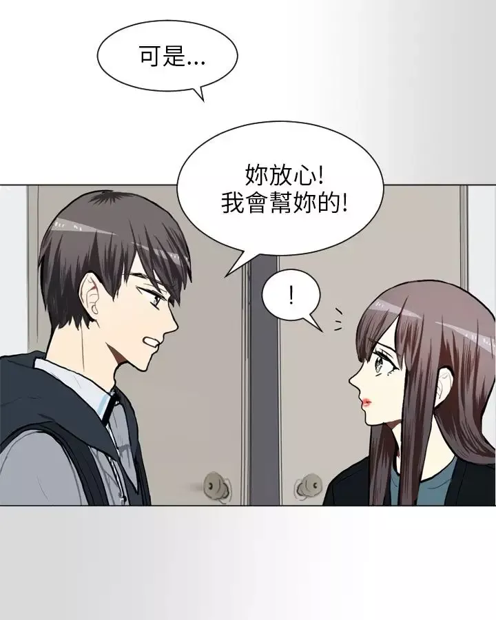 Love&ampWish第62话