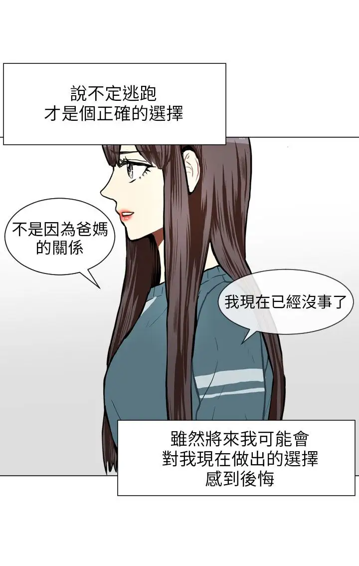 Love&ampWish第63话