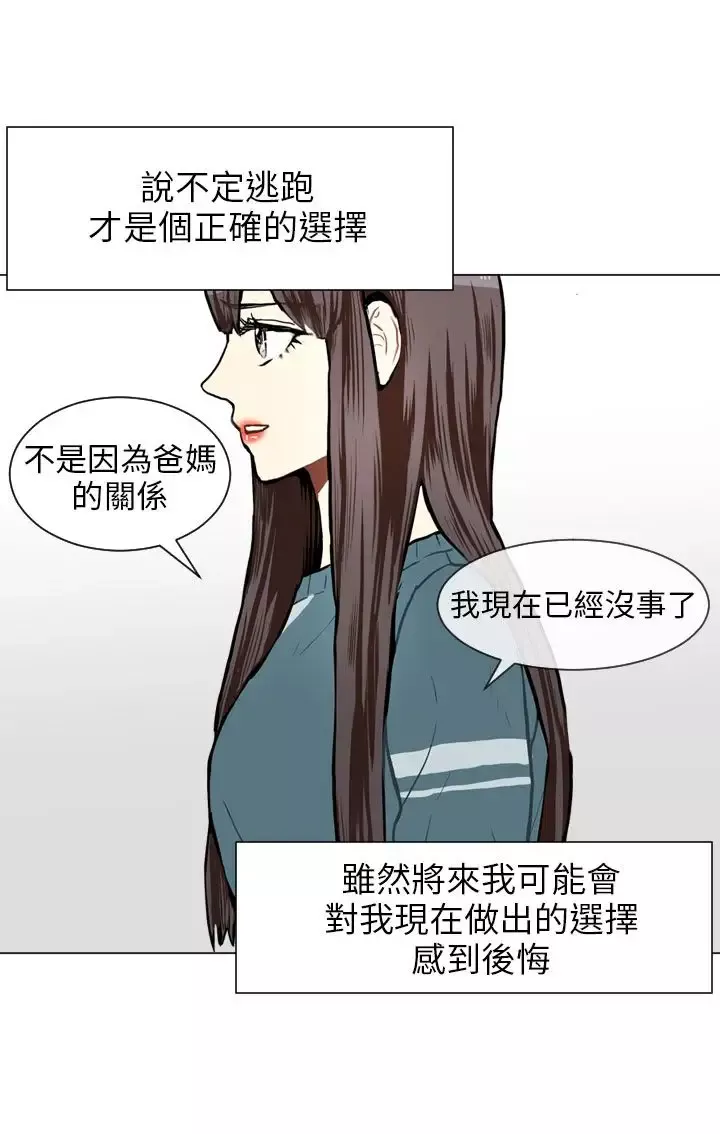 Love&ampWish-第63话 - 图片 3