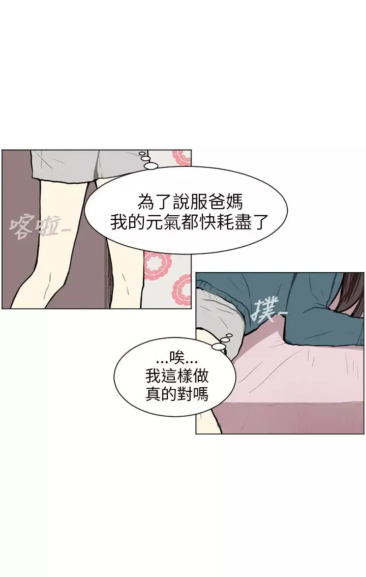 Love&ampWish第63话