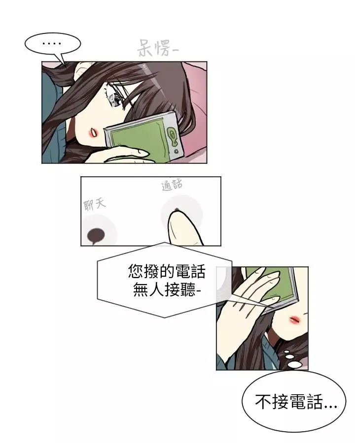 Love&ampWish-第63话 - 图片 10