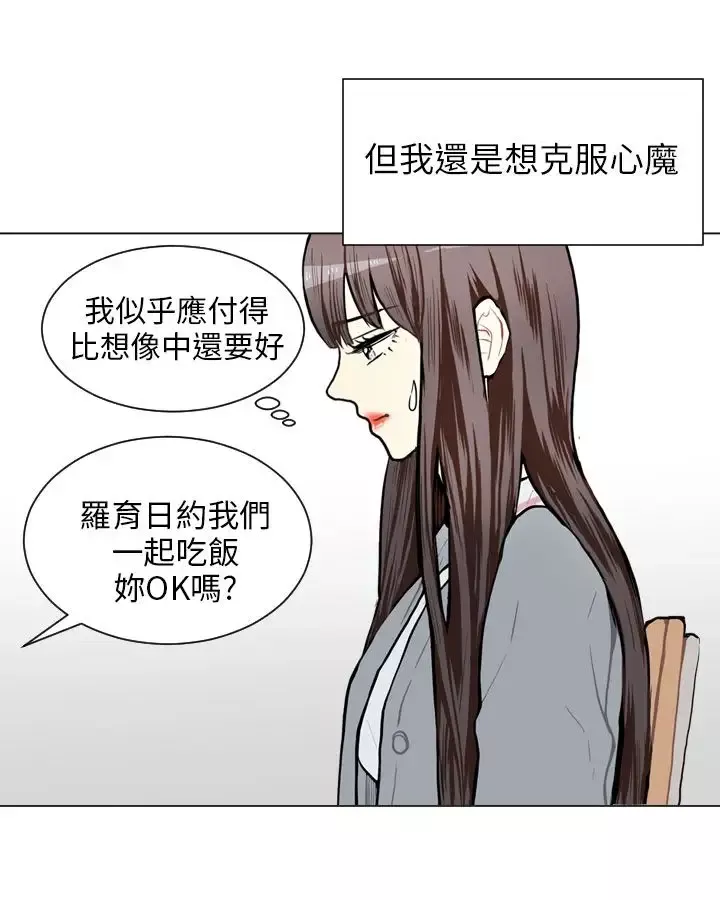 Love&ampWish-第63话 - 图片 15