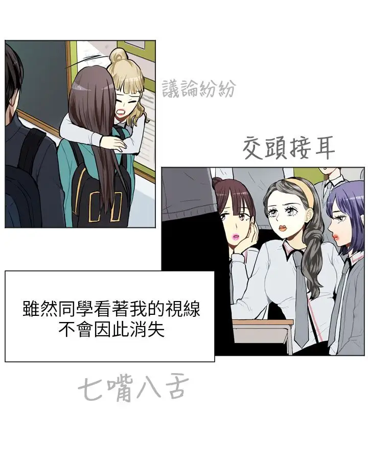 Love&ampWish第63话