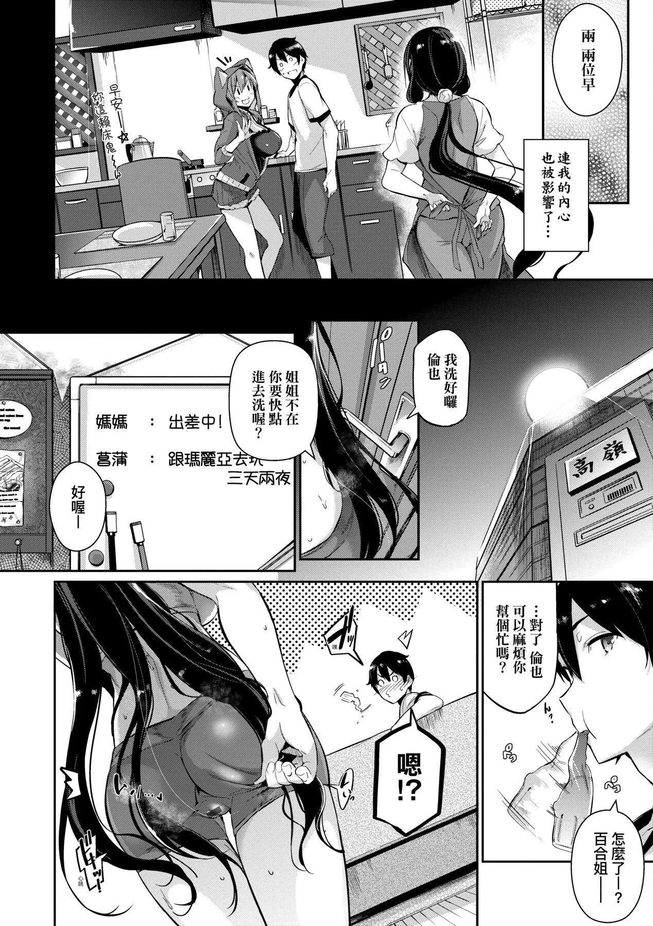 [黒ノ樹]Garden[中國翻訳][DL版][黒ノ樹]Garden[中國翻訳][DL版]