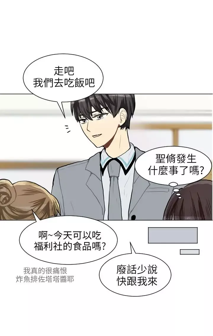 Love&ampWish-第63话 - 图片 20