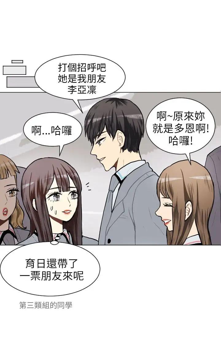 Love&ampWish第63话