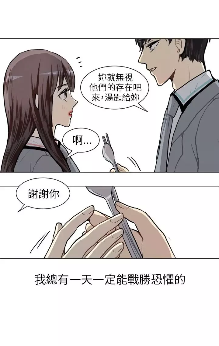 Love&ampWish-第63话 - 图片 25