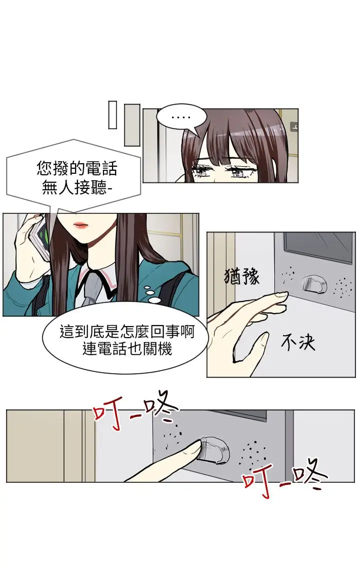 Love&ampWish第63话