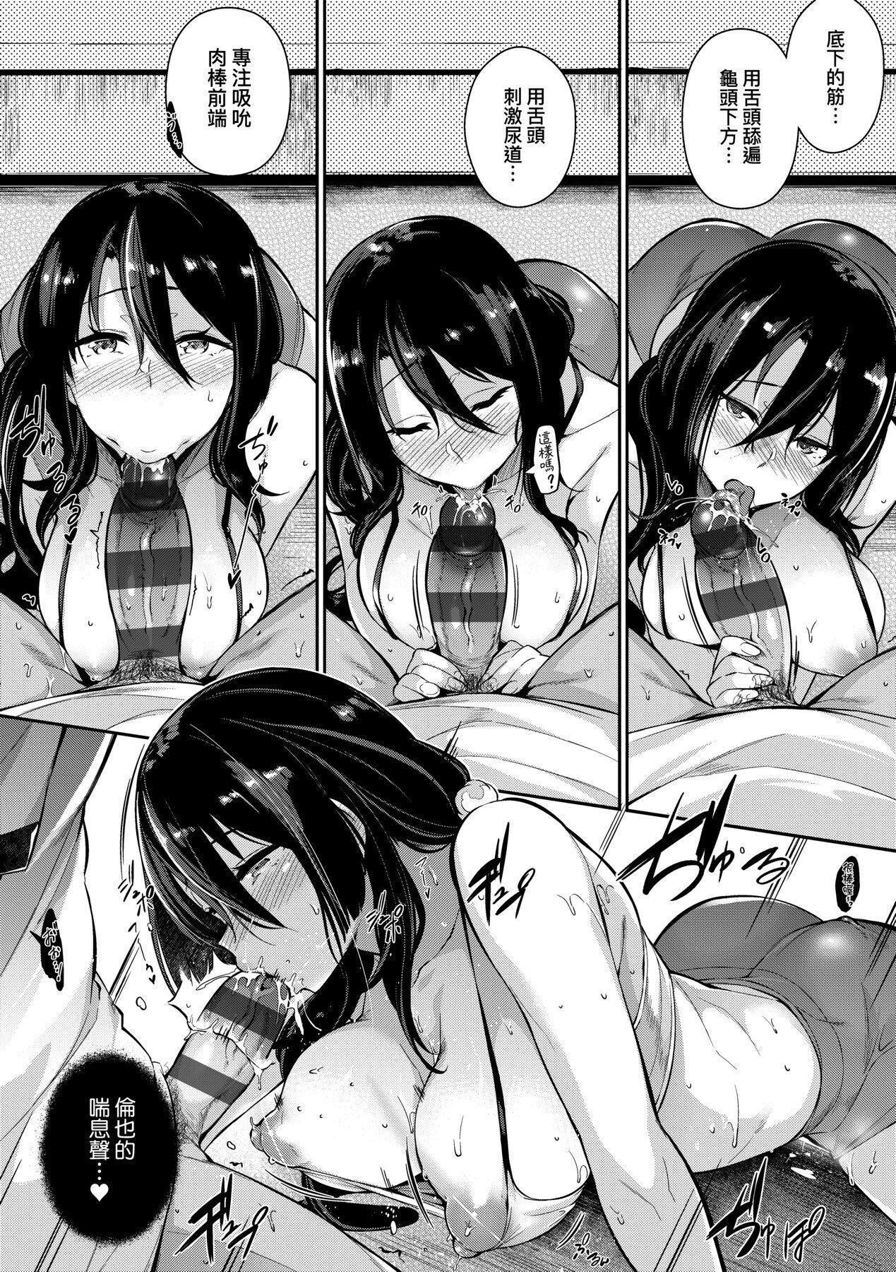 [黒ノ树]Garden[中国翻訳][DL版][黒ノ树]Garden[中国翻訳][DL版]