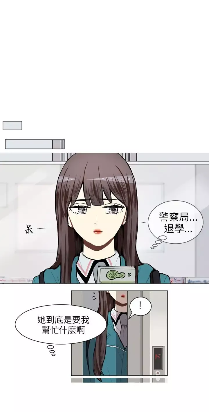 Love&ampWish-第63话 - 图片 36