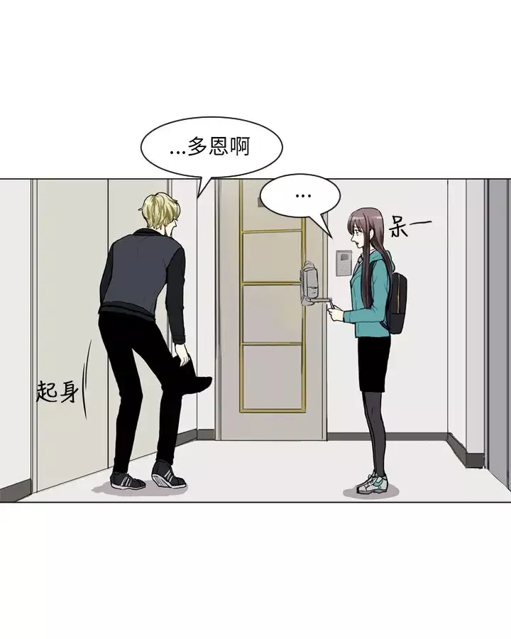 Love&ampWish-第63话 - 图片 38
