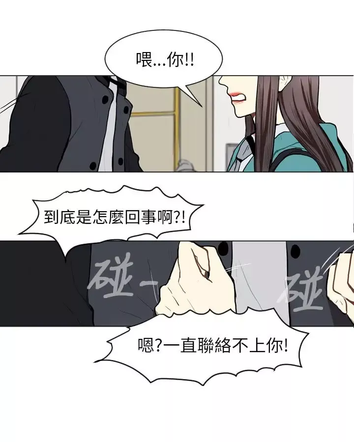 Love&ampWish-第63话 - 图片 40