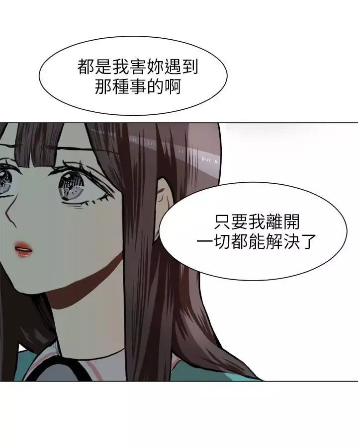 Love&ampWish-第63话 - 图片 45