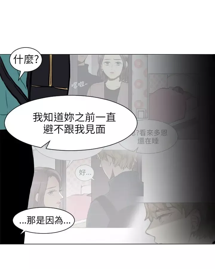 Love&ampWish-第63话 - 图片 46