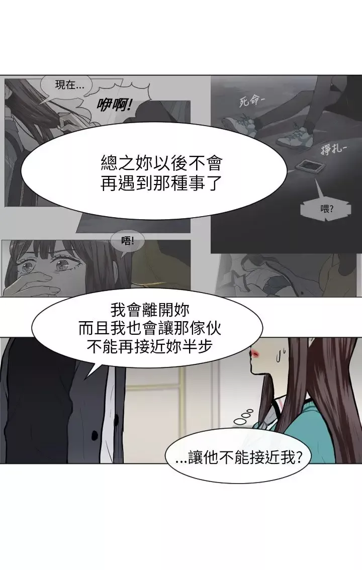Love&ampWish-第63话 - 图片 47