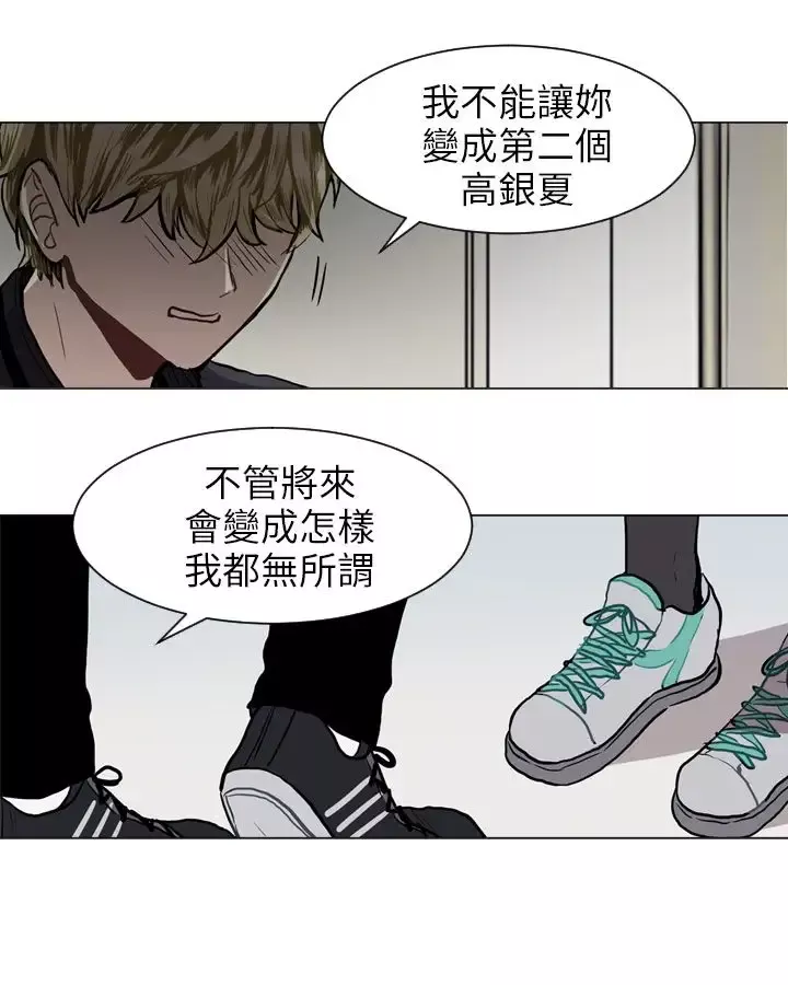 Love&ampWish-第63话 - 图片 48