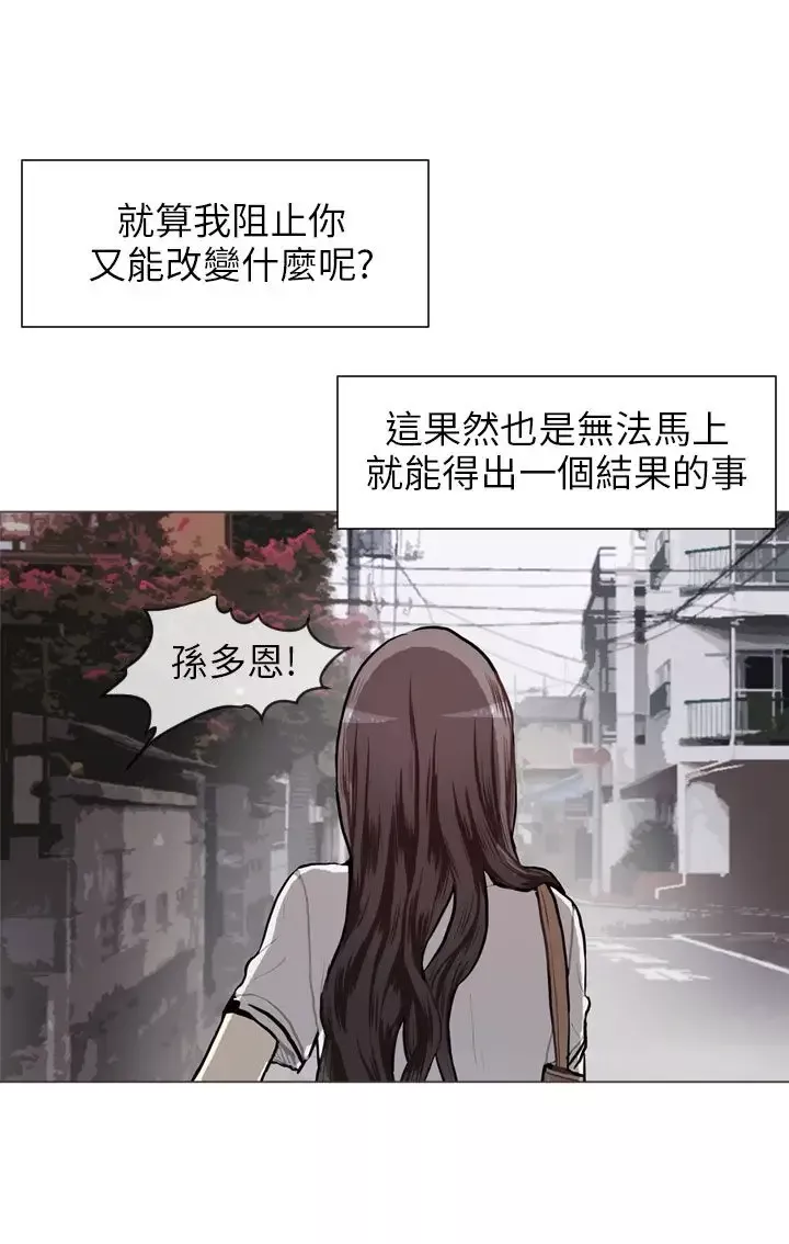 Love&ampWish-第63话 - 图片 50