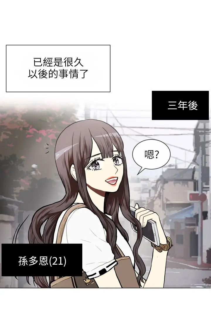 Love&ampWish第63话