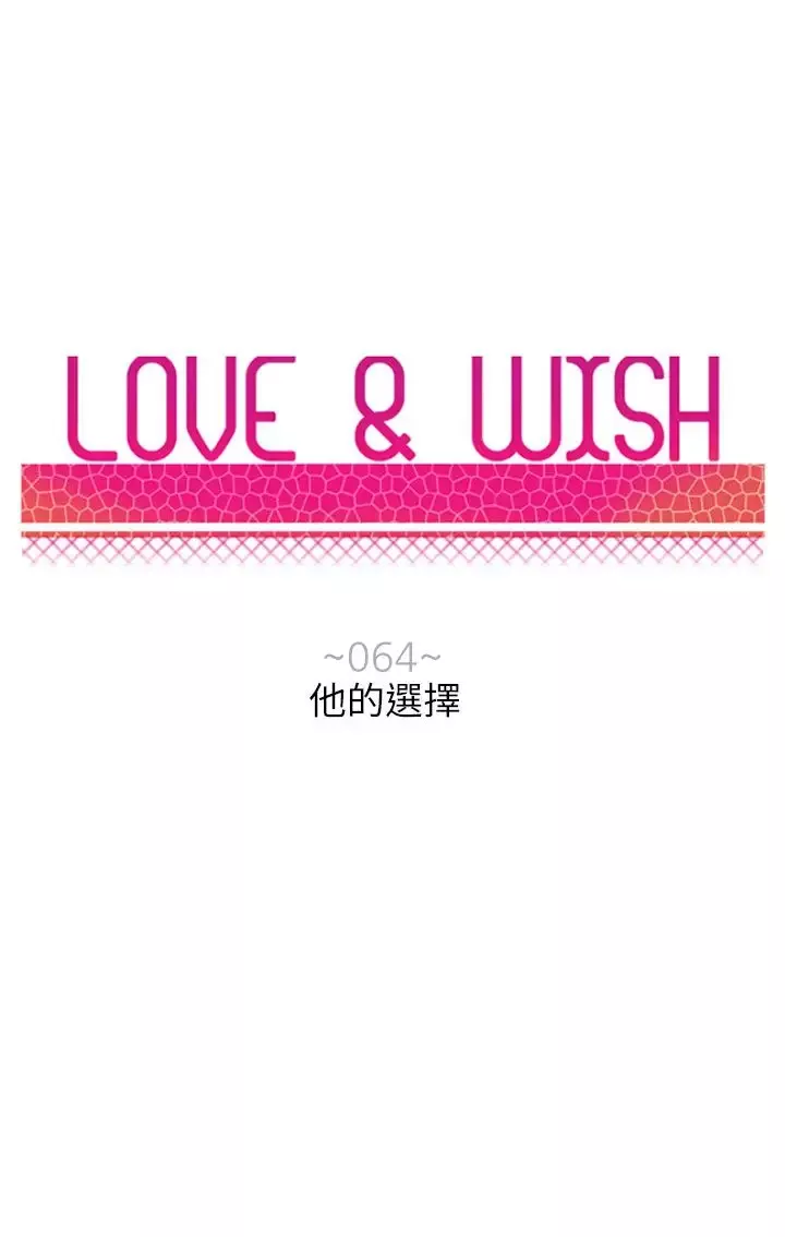 Love&ampWish第64话