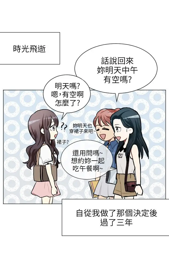 Love&ampWish第64话