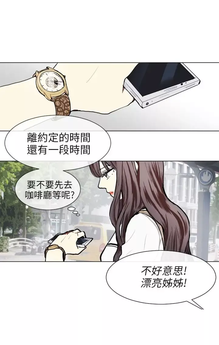 Love&ampWish-第64话 - 图片 5
