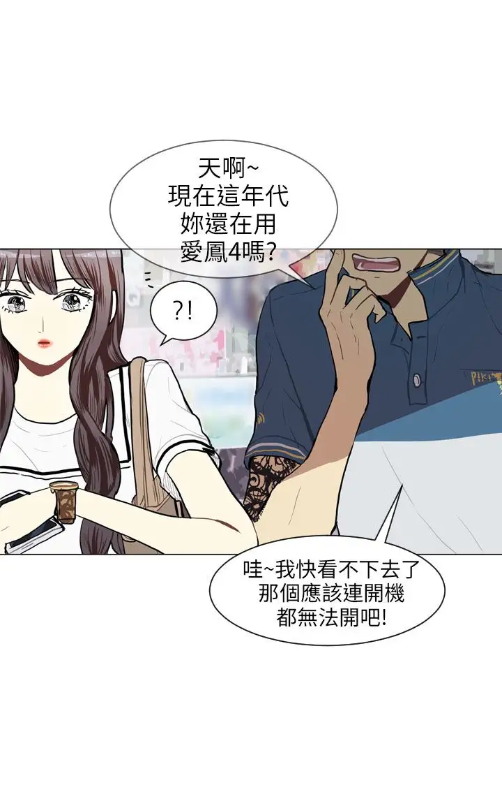 Love&ampWish第64话