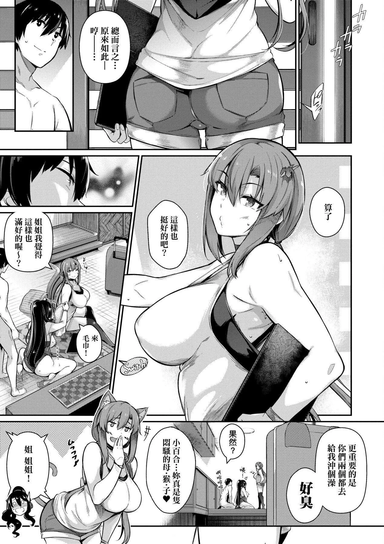 [黒ノ樹]Garden[中國翻訳][DL版][黒ノ樹]Garden[中國翻訳][DL版]
