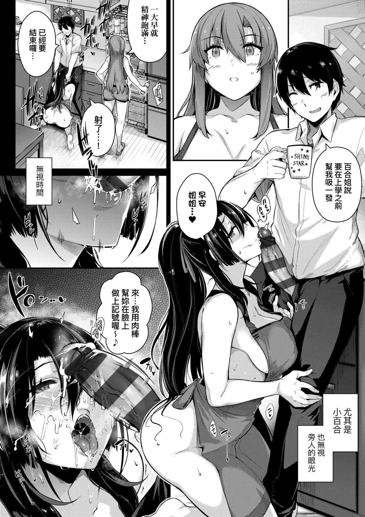 [黒ノ樹]Garden[中國翻訳][DL版][黒ノ樹]Garden[中國翻訳][DL版]