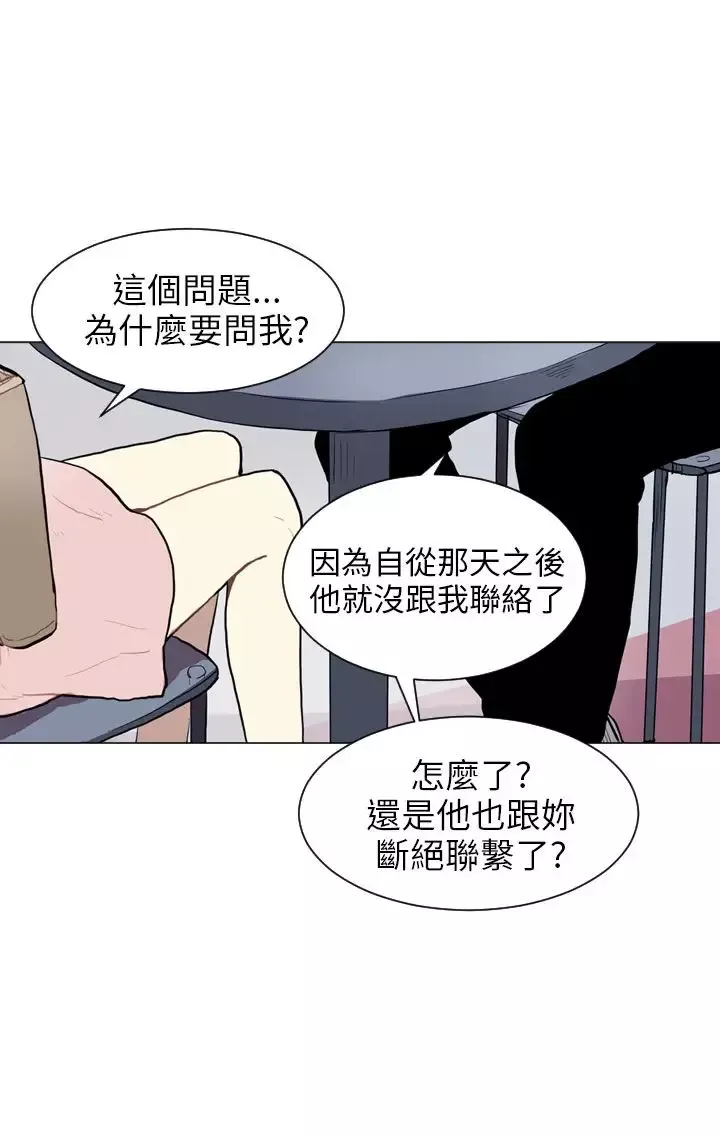 Love&ampWish-第64话 - 图片 14