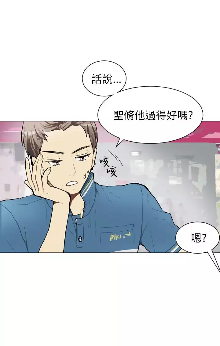 Love&ampWish-第64话 - 图片 13