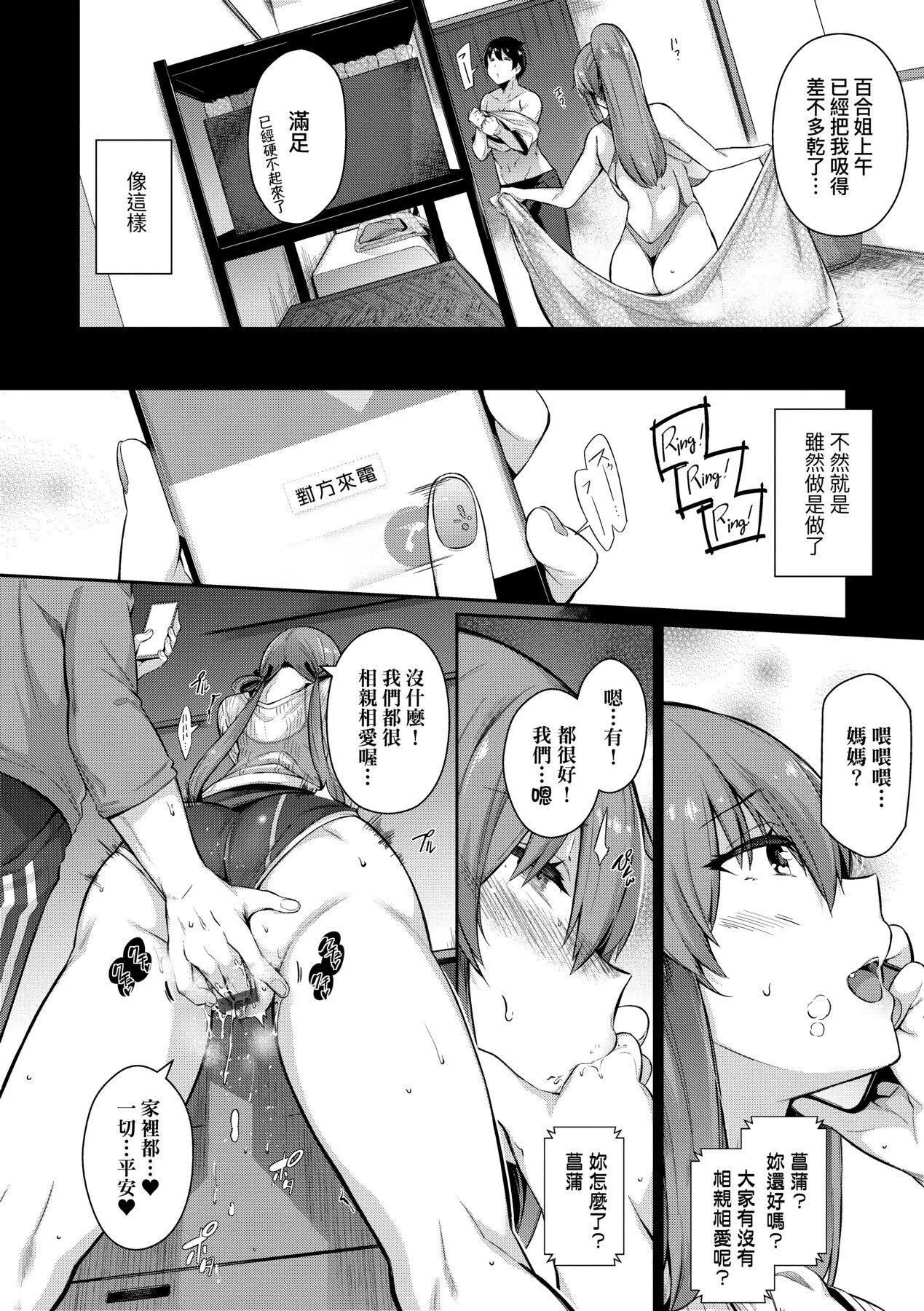 [黒ノ樹]Garden[中國翻訳][DL版][黒ノ樹]Garden[中國翻訳][DL版]