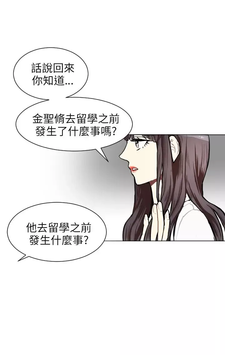 Love&ampWish-第64话 - 图片 17
