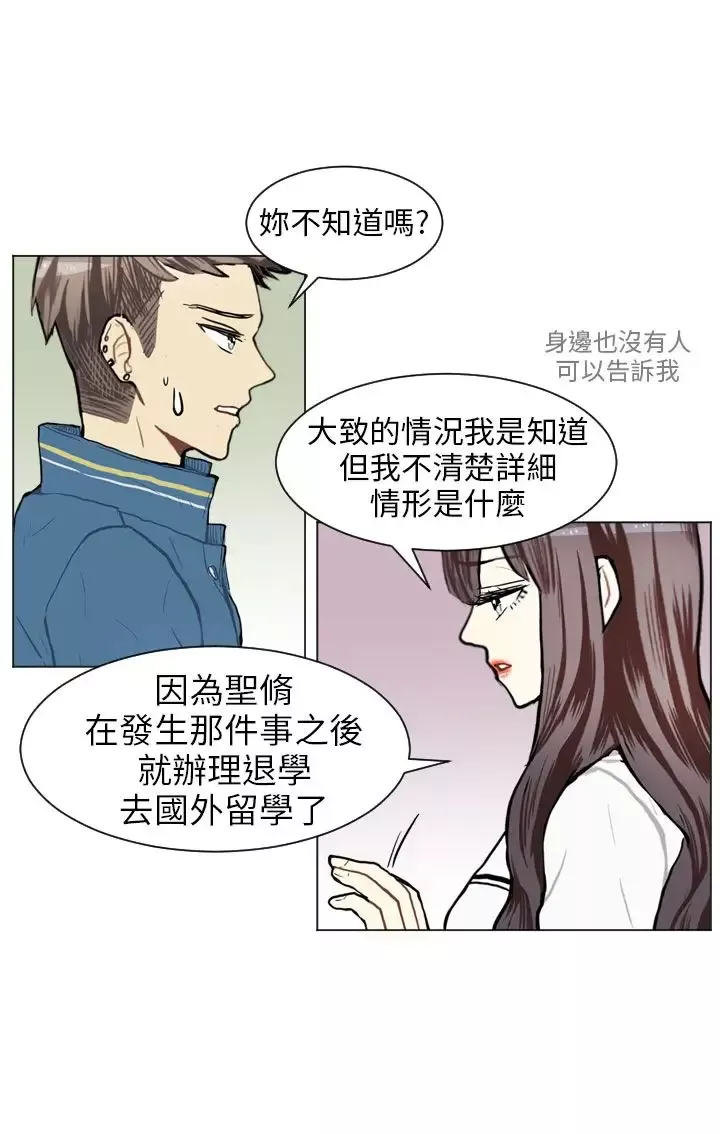 Love&ampWish-第64话 - 图片 18