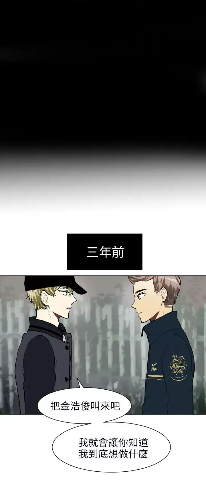 Love&ampWish第64话