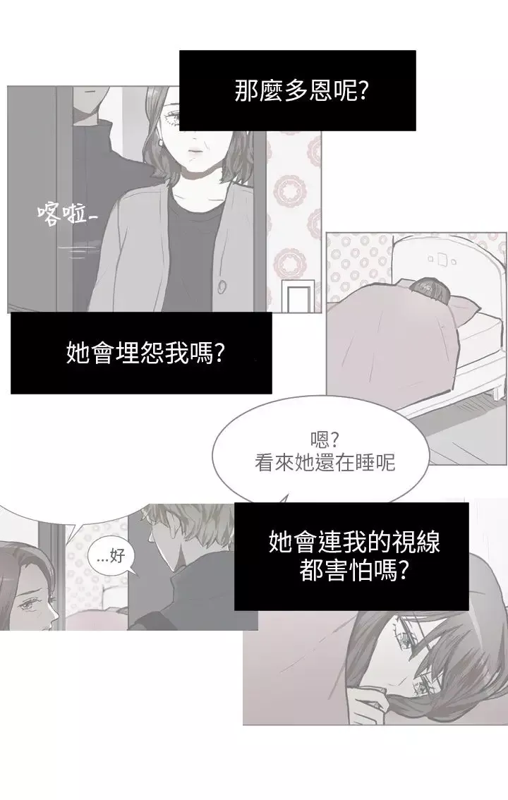 Love&ampWish第64话