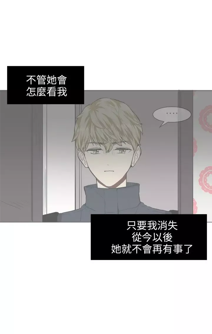 Love&ampWish-第64话 - 图片 28
