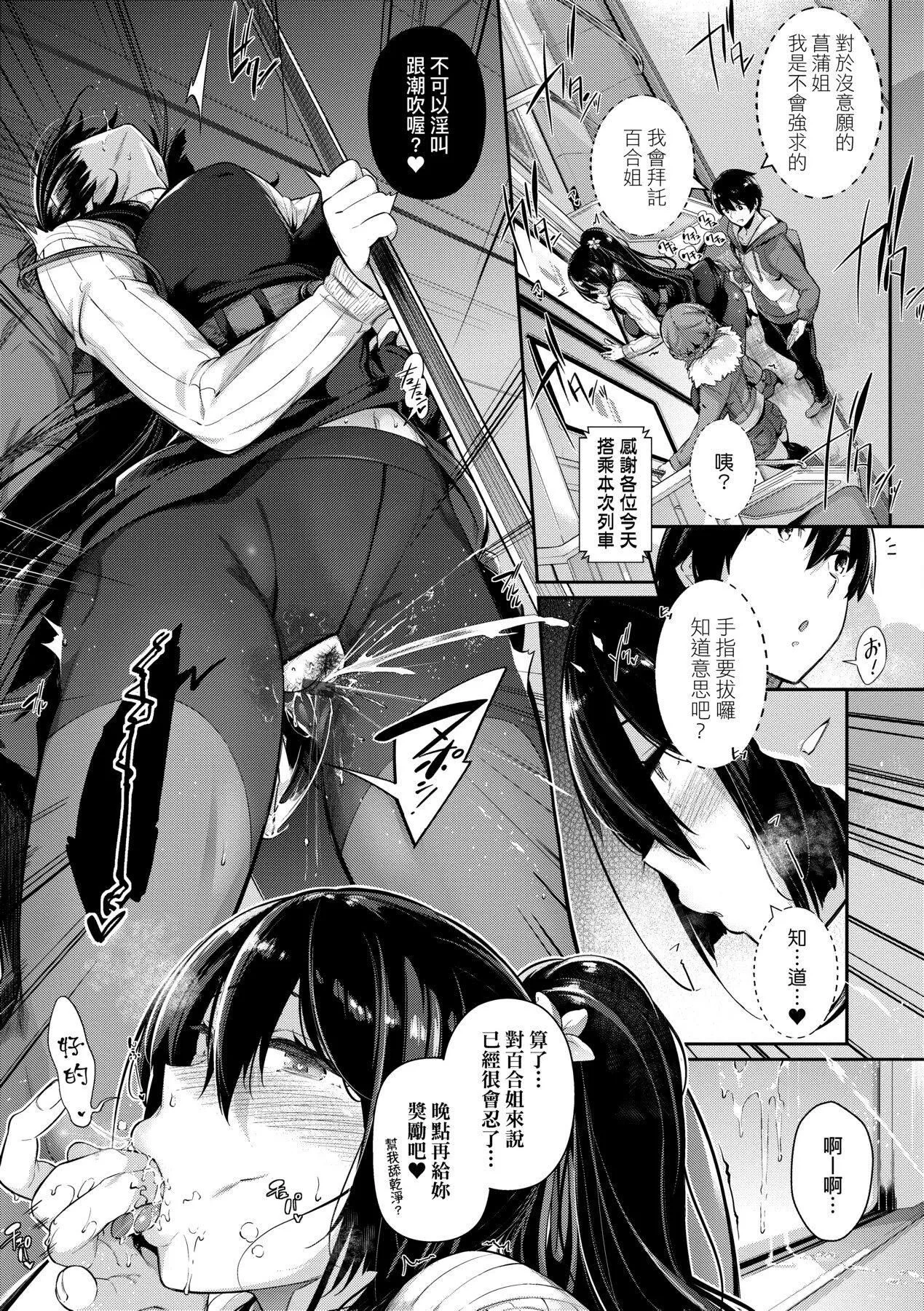 [黒ノ树]Garden[中国翻訳][DL版]-[黒ノ树]Garden[中国翻訳][DL版] - 图片 96