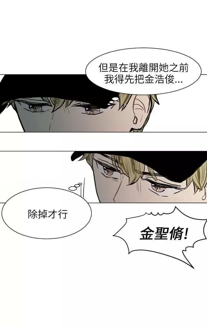 Love&ampWish-第64话 - 图片 30