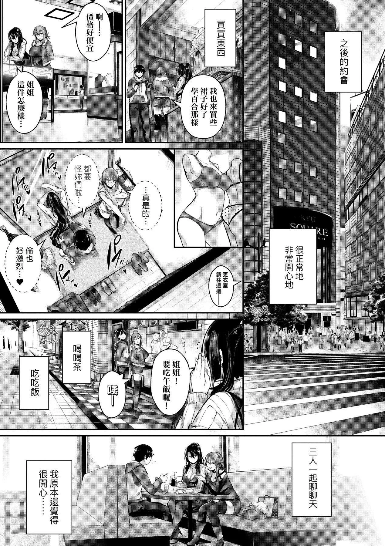 [黒ノ樹]Garden[中國翻訳][DL版][黒ノ樹]Garden[中國翻訳][DL版]