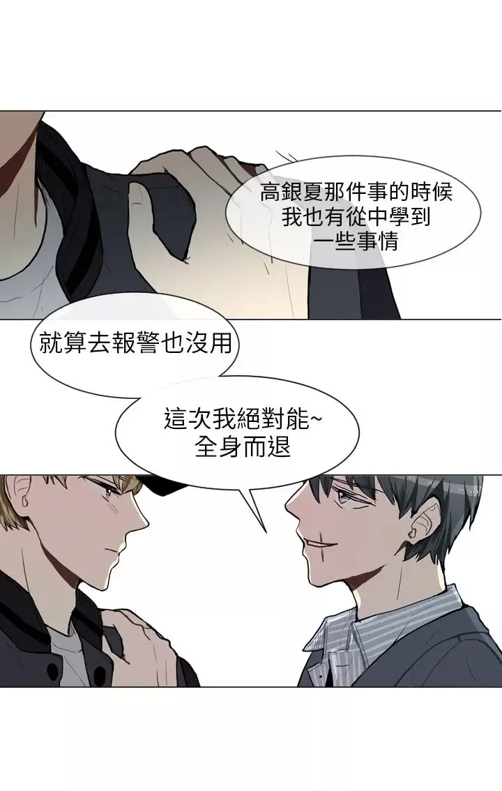 Love&ampWish-第64话 - 图片 33