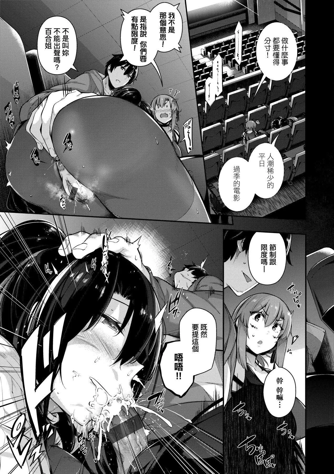[黒ノ樹]Garden[中國翻訳][DL版][黒ノ樹]Garden[中國翻訳][DL版]