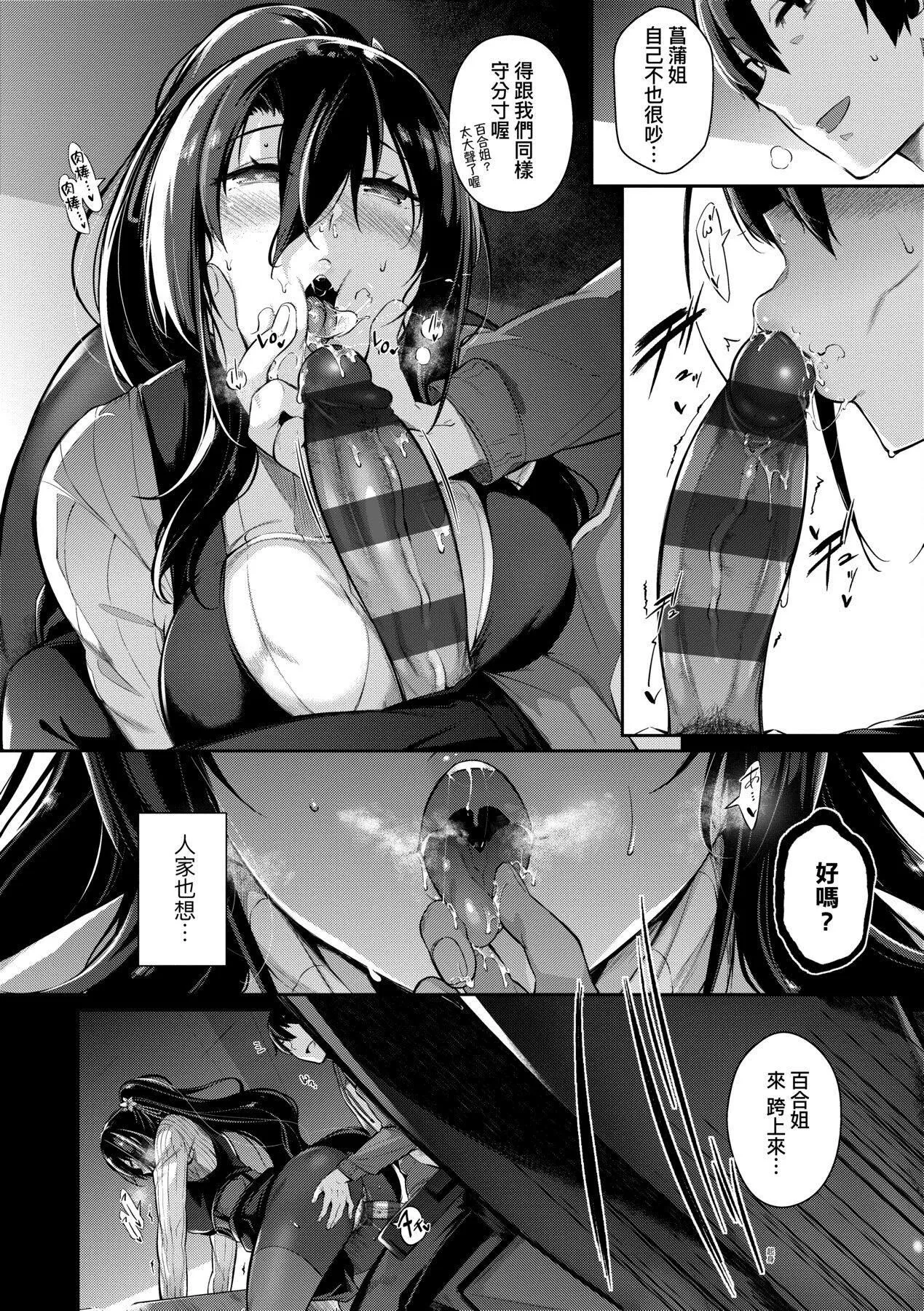 [黒ノ樹]Garden[中國翻訳][DL版][黒ノ樹]Garden[中國翻訳][DL版]