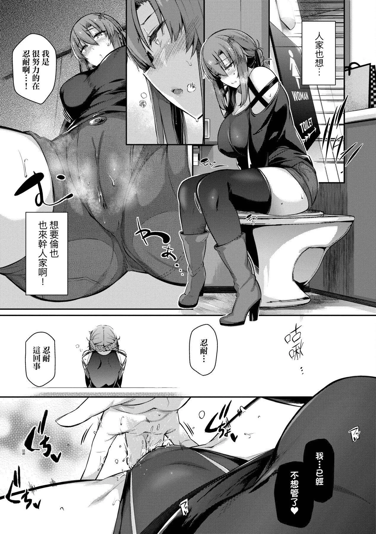 [黒ノ树]Garden[中国翻訳][DL版]-[黒ノ树]Garden[中国翻訳][DL版] - 图片 102