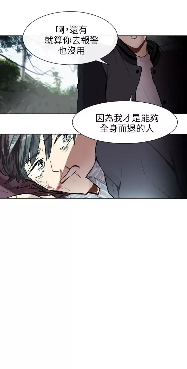 Love&ampWish-第64话 - 图片 44
