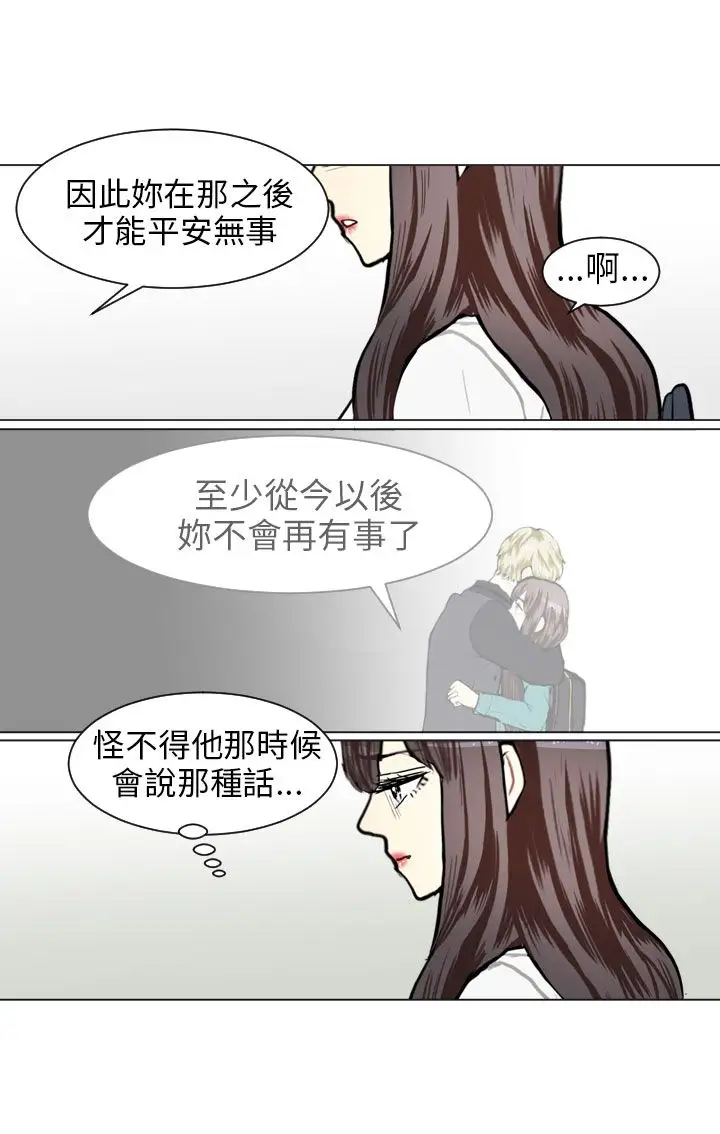 Love&ampWish第64话