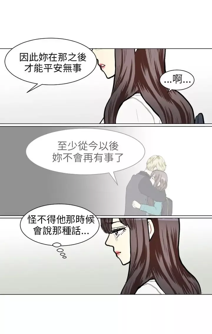 Love&ampWish-第64话 - 图片 48