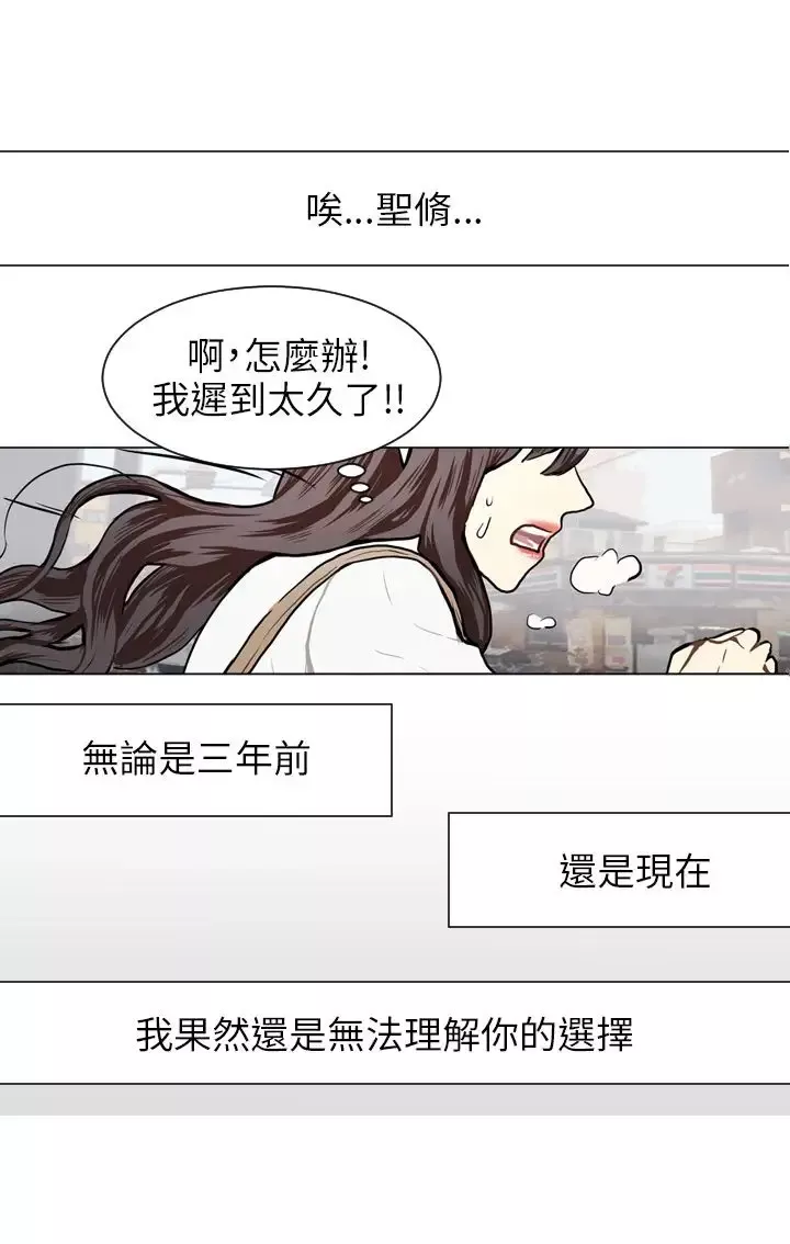 Love&ampWish-第64话 - 图片 52