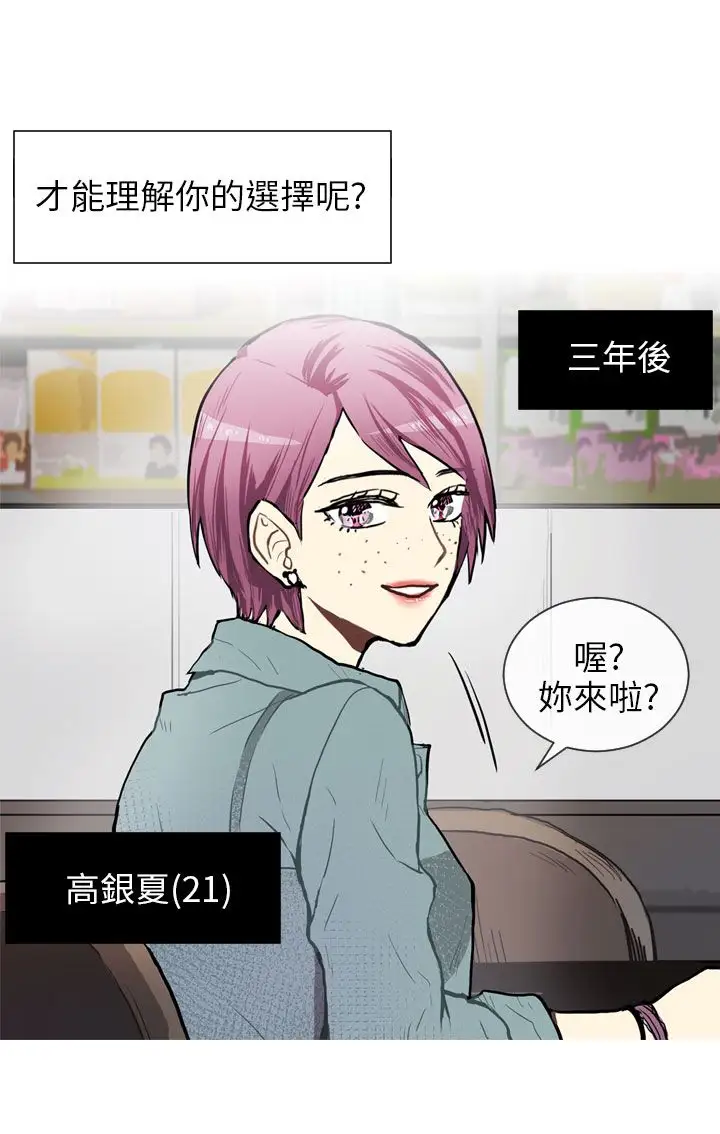 Love&ampWish第64话