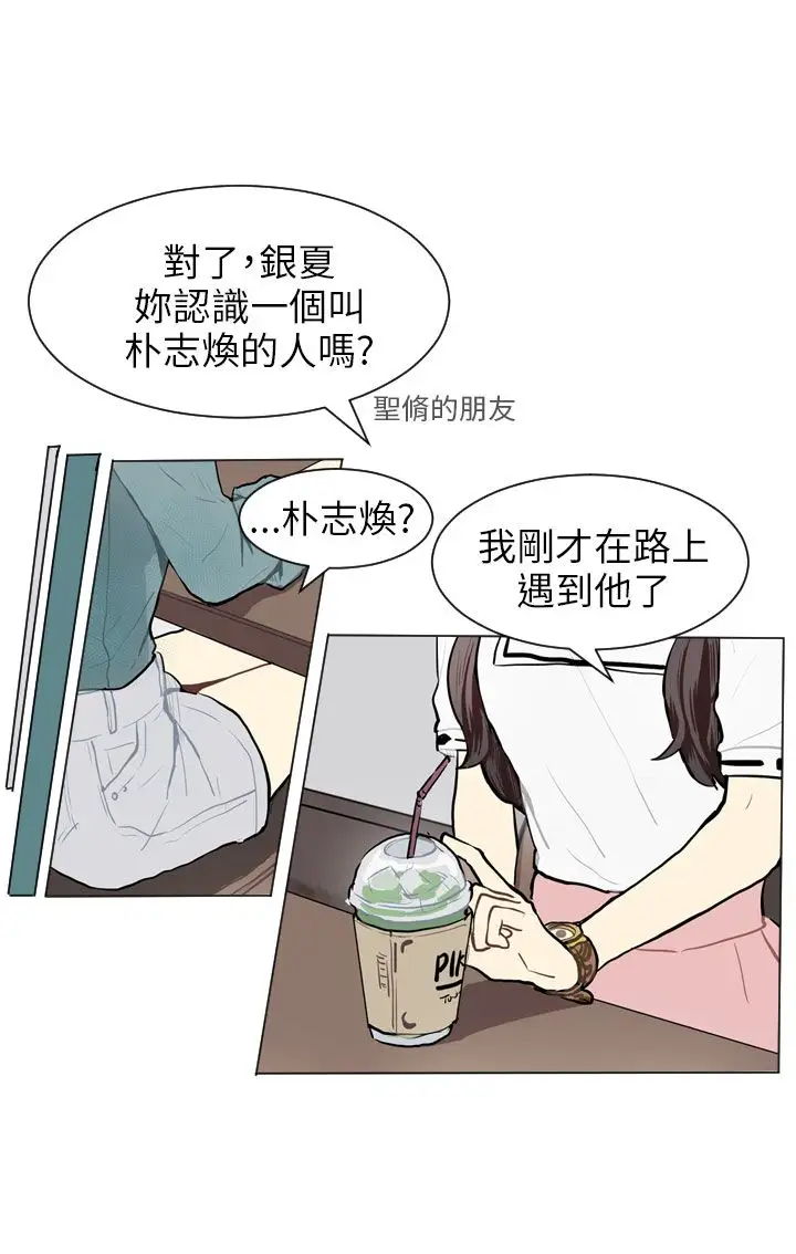 Love&ampWish第65话