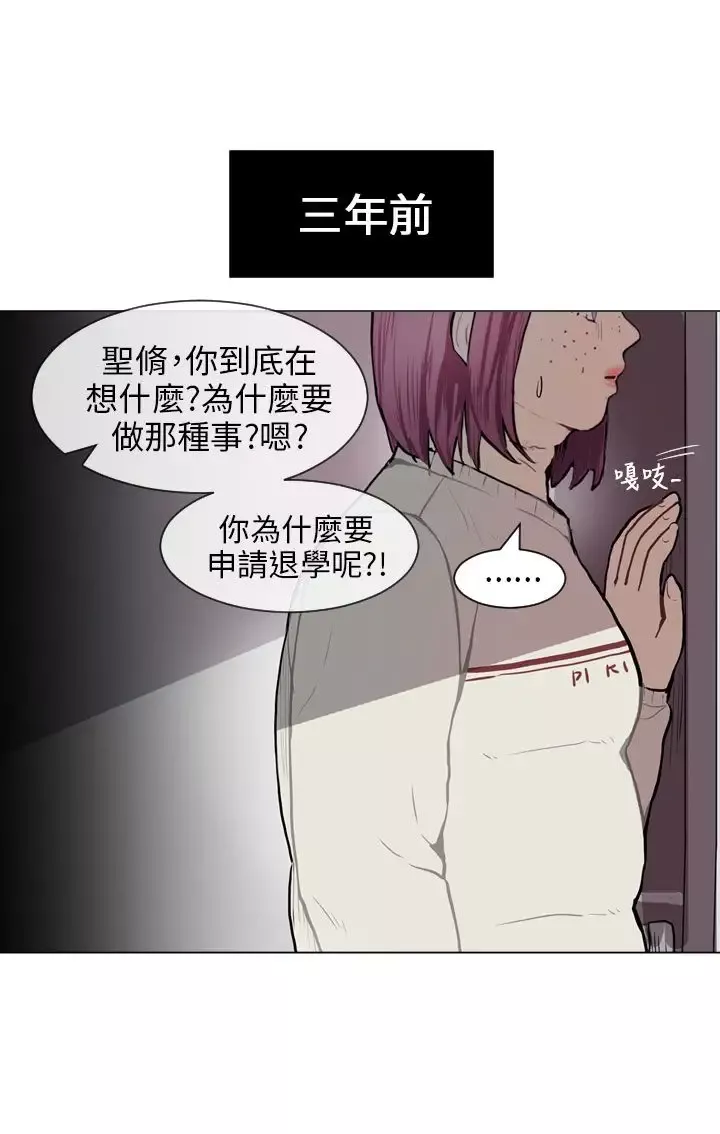 Love&ampWish第65话